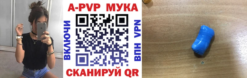 Альфа ПВП мука Старая Купавна
