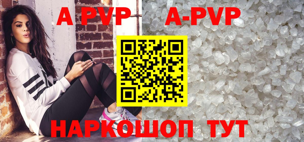 A-PVP VHQ  Alfa_PVP VHQ  Вход с VPN  Старая Купавна 
