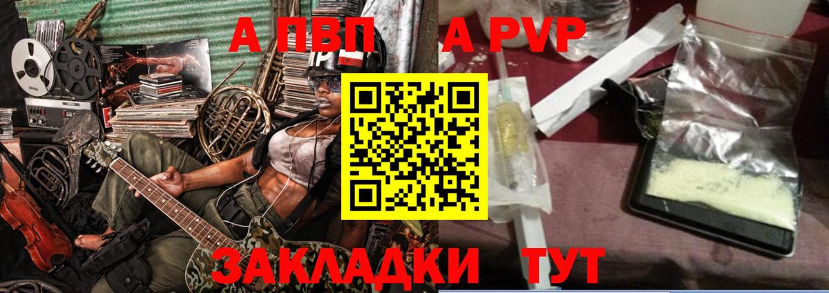 Alpha PVP крисы CK Старая Купавна
