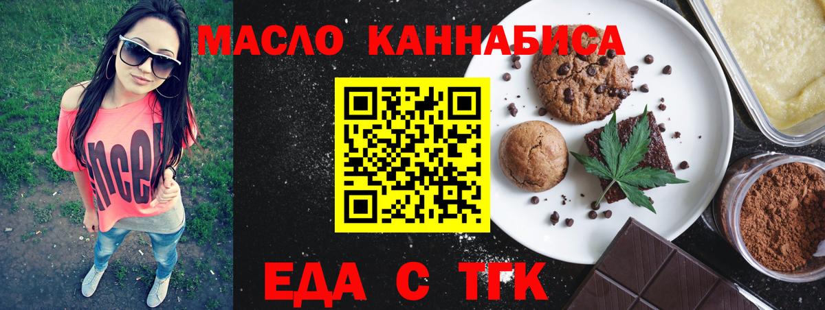 Старая Купавна  Cannafood конопля  Вход с VPN 