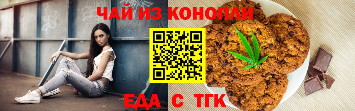 Cannafood конопля Старая Купавна
