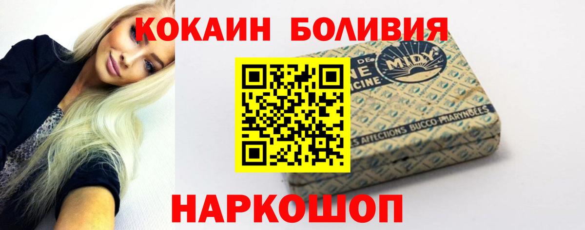 Cocaine Перу Старая Купавна