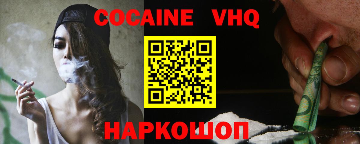 КОКАИН Columbia  COCAIN  Старая Купавна  Вход с VPN 