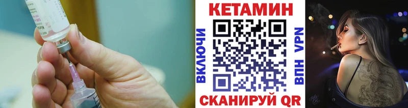 Кетамин VHQ  купить наркоту  Старая Купавна 