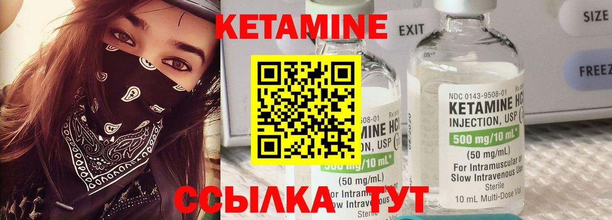 Старая Купавна  КЕТАМИН ketamine  КЕТАМИН VHQ  Вход с VPN 