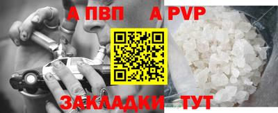 спайс Пенза