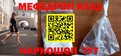 меф Пушкино