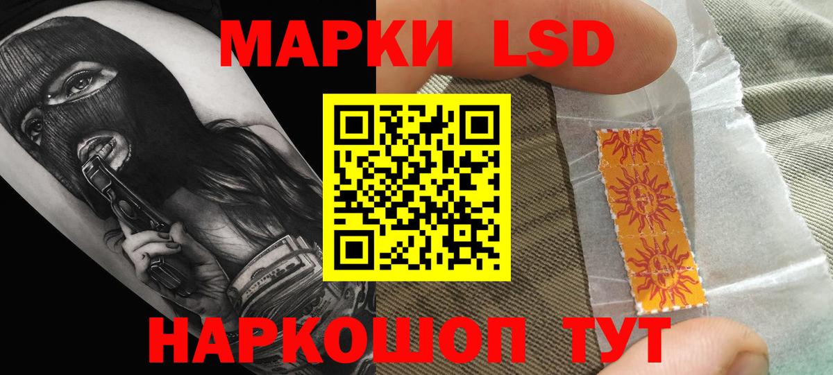 LSD-25 экстази ecstasy  ЛСД экстази ecstasy  Старая Купавна  Вход с VPN 