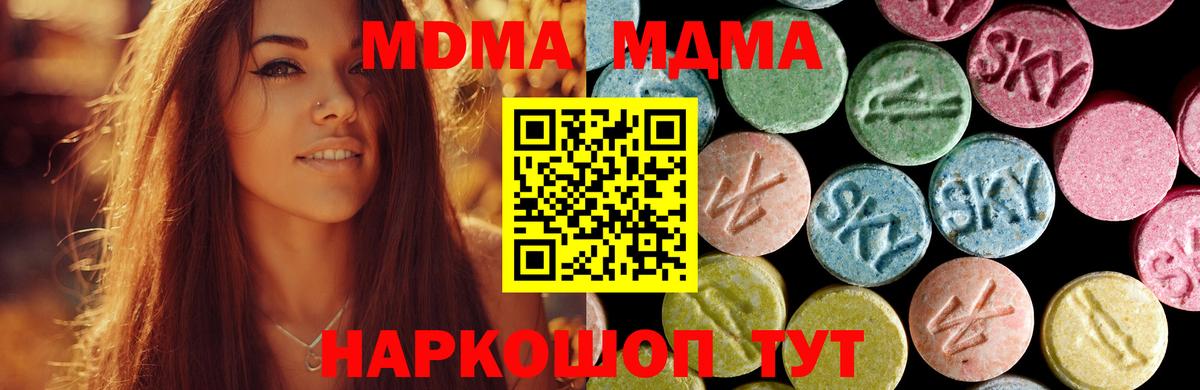 MDMA VHQ  МДМА молли  Старая Купавна  МДМА  Вход с VPN 