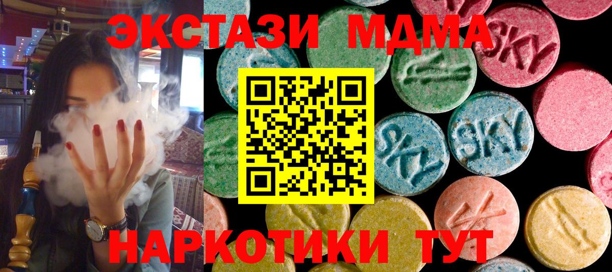 МДМА Molly Старая Купавна
