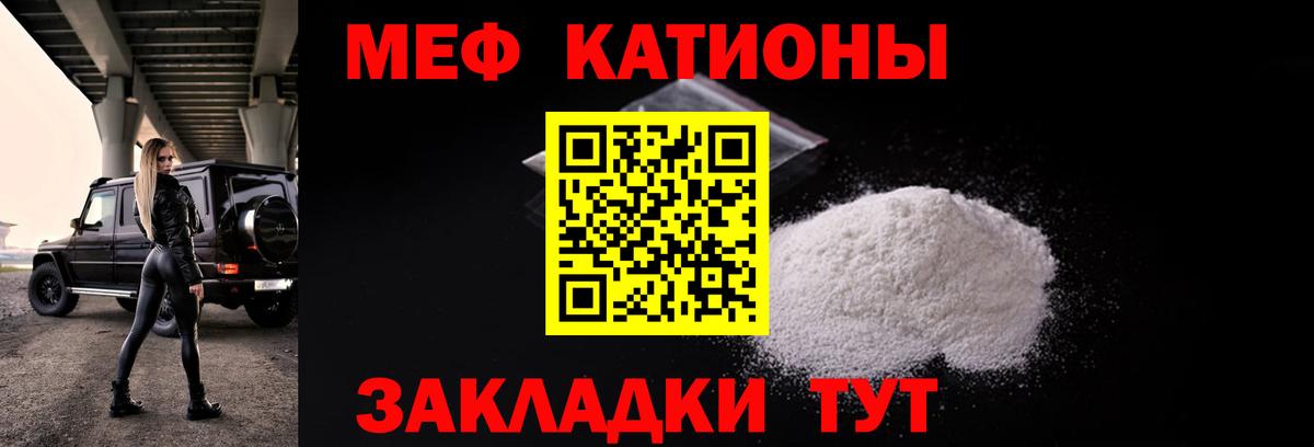 МЕФ мука Старая Купавна