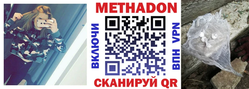 МЕТАДОН мёд  Старая Купавна 