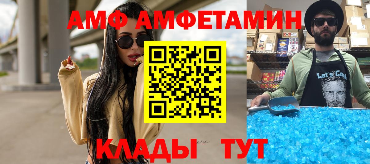 МЕТАМФЕТАМИН Старая Купавна