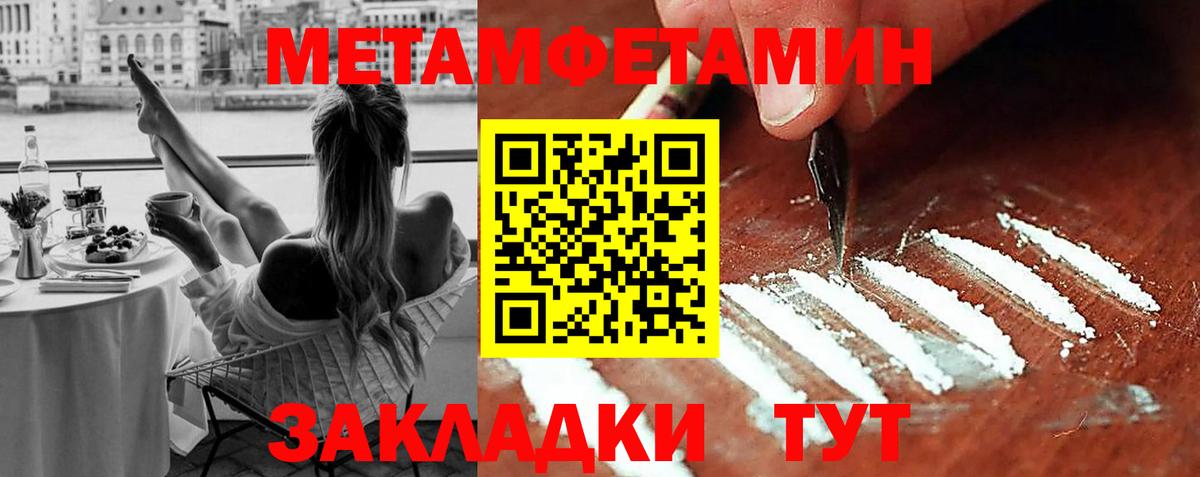 Первитин мет Старая Купавна